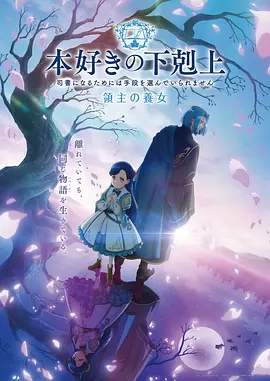药屋少女