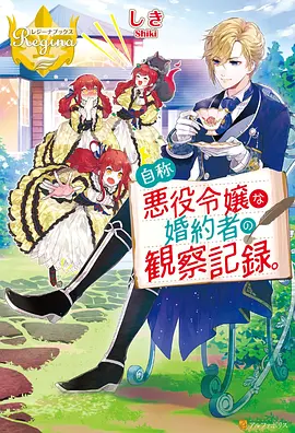 钢之炼金术师 FA